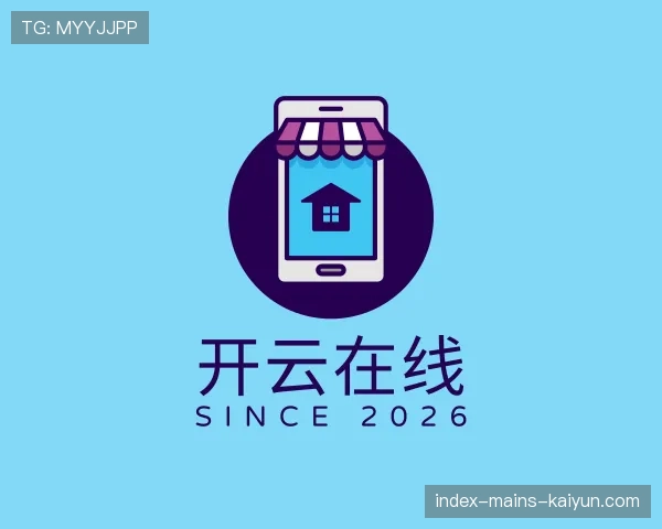 了解开云在线网页版入口